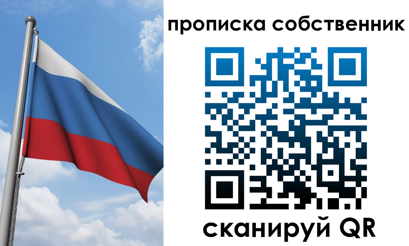прописка для военкомата в Учалы