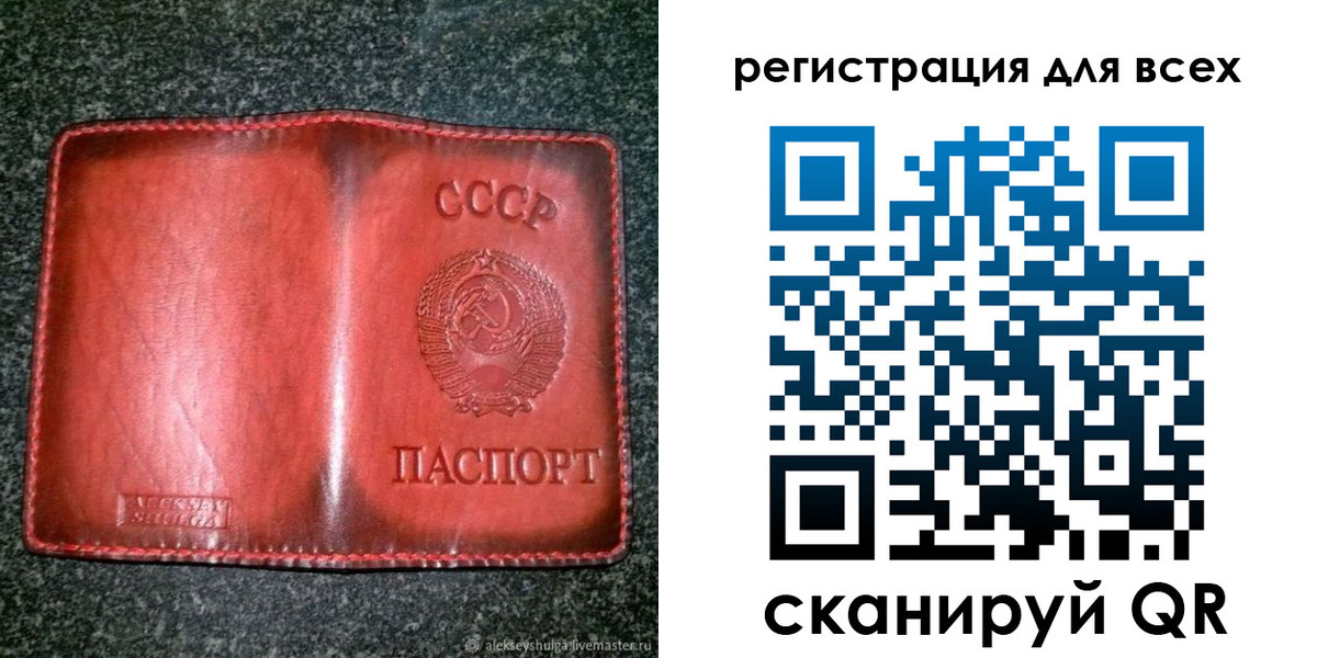 миграционный учет в Учалы