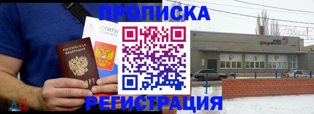 где прописаться в Учалы