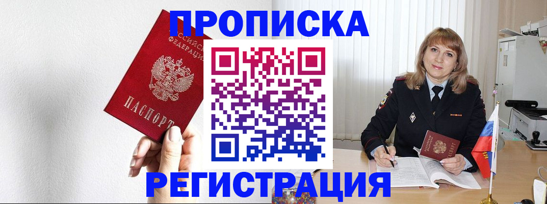 временная регистрация надежно в Учалы