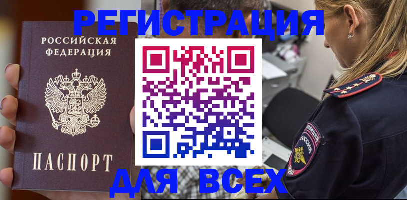 временная регистрация законно в Учалы