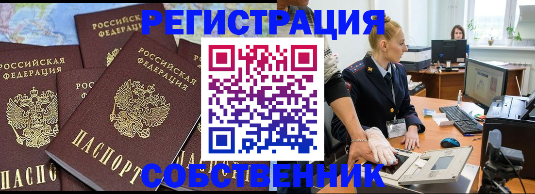 временная регистрация гарантия в Учалы