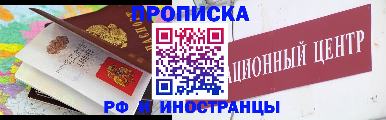 пропишу в квартире в Учалы