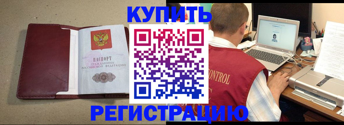 прописка ребенка в Учалы